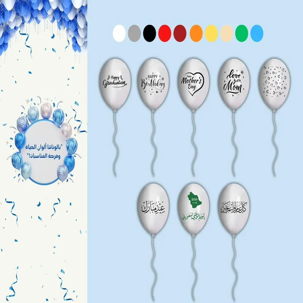 The Beauty of Celebration A Small Balloon for All Occasions